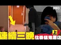 Download Lagu Shocked?! The Detector Went Crazy — Paranormal Encounter in Thailand? | #BBO