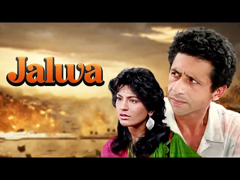 Download MP3 Jalwa Full Movie 4K | Naseeruddin Shah | Archana Puran Singh | Amitabh Bachchan | जलवा (1987)