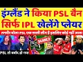 Lagu Tanveer Ahmed Crying ECB Ban England Players From Playing PSL But They Can Play IPL | Pak Reacts