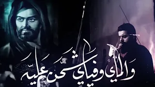 آخر ليلة يمچن يا بناتي الرادود مجتبى الكعبي 