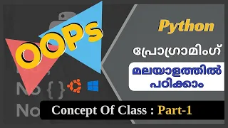 Python Class Concept - Part 1 Python Tutorial Python tutorial in Malayalam