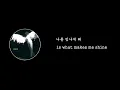 Lee Chan-Hyuk (이찬혁) - Shining Ground (빛나는 세상) [ENG/HAN]