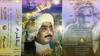 ليلة فرح مع أبوهلال يا عريسنا افرح يارب فرحة لكل عريس الوجه الأول 