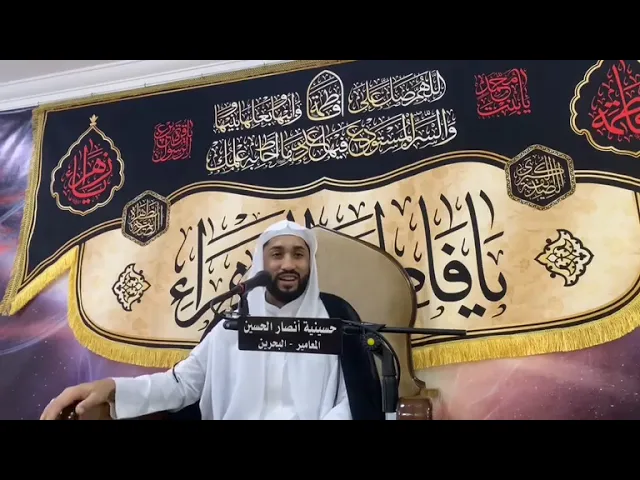 ⁣السيد محمد الكامل | الليلة الثالثة لمجالس شهادة السيدة فاطمة الزهراء (ع) بحسينية أنصار الحسين (ع)