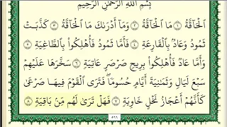 جزء تبارك كامل بصوت الشيخ سلمان العتيبي Part Full Tabaraka With The Voice Of Sheikh Salman Aleetéb 