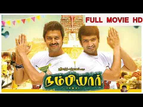 Download MP3 Nambiyaar Full Movie HD | Srikanth | Santhanam | Sunaina | Vijay Antony