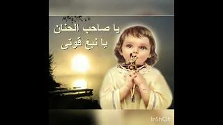 يا صاحب الحنان     ابونا داود لمعى دندنها