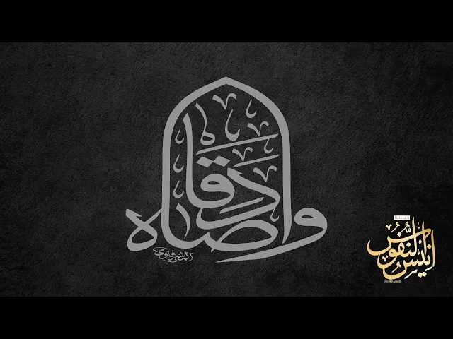 ⁣سيد ناصر الموسوي / ليلة شهادة الإمام جعفر الصادق علية السلام ١٤٤٥ - ٢٠٢٣