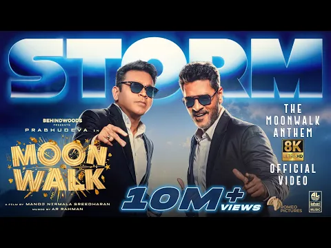 Strom (The Moon Walk Anthem) - YouTube