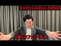 【粗品】1/26までのSNSニュース斬った【1人賛否】
