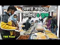 Top 5 buffets in Dhaka I Best BUFFETS in Dhaka Fine Dining Buffet