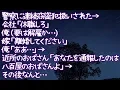 Download 【修羅場】警察に連続窃盗犯扱いされた→会社「休職しろ」俺(要は解雇か…)嫁「離婚してください」俺「ああ…」→近所のおばさん「あなたを通報したのは八百屋のおばさんよ」→その後なんと… mp4 3gp mp3 videos - waplic
