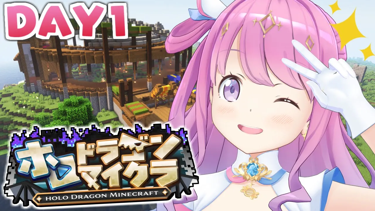 【 #ホロドラゴンマイクラ 】んな電鉄以外のお仕事に初挑戦なのら！！！(・o・?) ＃DAY1【姫森ルーナ/ホロライブ】