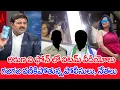 Download Lagu అరుణ ఐ ఫోన్ లో ఐటమ్ వీడియోలు..గజగజ వణికిపోతున్న పోలీసులు, నేతలు: Mahaa Vamsi Analysis