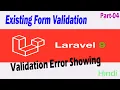 Laravel-9 Existing Form Validation Part-04 Validation Error Showing