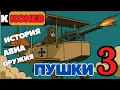Download Lagu History of WW1 AIR warfare. Part 3 История авиавооружения.