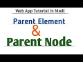 Parent Element and Parent Node in Javascript in hindi