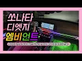 Download Lagu 쏘나타 디엣지 실내 엠비언트 컬러 변화로 매일 다른 분위기 연출해보세요 