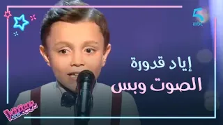 إياد قدورة في رائعة سيد درويش الصهبجية في مرحلة الصوت وبس 