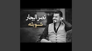 شسويله  شسويله  دندنها