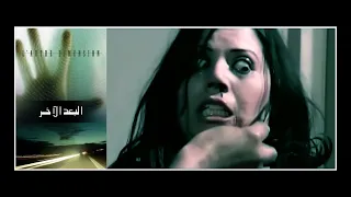 Complexe 3 سلسلة البعد الآخر الأصلية عقدة 