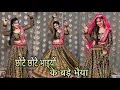 Download Lagu छोटे छोटे भाईयों के बड़े भैया : डांस वीडियो । हम साथ साथ हैं / Chhote Chhote Bhaiyon Ke Bade Bhaiya