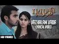 Download Lagu Vazhalam Vada Lyrical Video || Puzhithi Songs || Anthony Dassan || Tamil Songs 2018