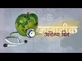 Download Lagu जागतिक आरोग्य दिन baner edit