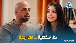 بيت مراد   ياسمين العبد تكشف سرا غريبا في التحضير لأي شخصية    اندهاش أحمد مراد   دندنها