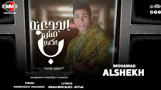 الجدعانه مش بي الكلام  احمد الشيخ  الجدعانه صاحب جدع ابن احمد شيبة                      دندنها