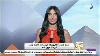أسعار الذهب والعملات الأجنبية اليوم الإثنين   أغسطس      دندنها