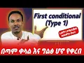 First conditional