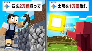 「アホなAI」の指示だけでエンドラ討伐チャレンジ！【テキトーAIサバイバル】
