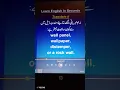 Learn English in Seconds: Urdu-English, Barahe meharbani mujhe bataye mindarjazail me se konsa bohat