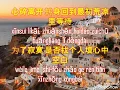 Download Lagu Zui Shou Xi De Mo Sheng Ren - 最熟悉的陌生人 - (with pinyin lyrics)
