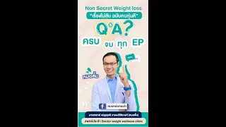 โรคอ้วนคืออะไร และมีเกณฑ์การวินิจฉัยอย่างไรบ้าง