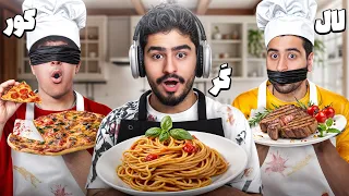 چالش آشپزی با یوتیوبرا بدترین غذای عمرم  چالش آشپزی با یوتیوبرا بدترین غذای عمرم