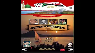 جانا العيد وانت بعيد 