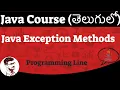 Java Exception methods in Telugu Java in Telugu