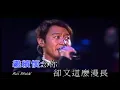 [ 黎明  Leon Lai  ] - {  情深說話未曾講 2005 _ LIVE }  H_F