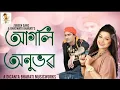 Download Lagu Aagoli Anubhob || Zubeen Garg || Diganta bharati | Assamese new song 2025 || Lyrics | Rudra Flim
