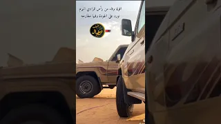 على العز ماالشده توطي لنا همم برجنيف الطيال 