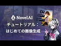 NovelAI