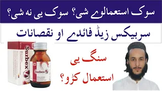 surbex z tablet uses in pashto pashto medical information 