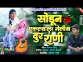 Download Lagu ❤️सोडून एकट्याला गेलीस दूर राणी 😭Sodun Ektyala Gelis Dur Rani❤️Sad Song