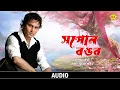 Download Lagu Xopun Rongor (Audio) | Baahi | Zubeen Garg | Assamese Song | NK Production
