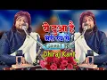 Download Lagu ये दुआ है मेरी रब से | Song By Dhiraj Kant #dhiraj_kant #Viral_Song_Dhiraj_kant #Patna
