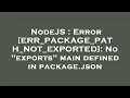 NodeJS Error ERR - PACKAGE