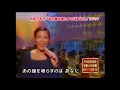 あの鐘を鳴らすのはあなた　和田アキ子