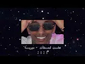 عشت لحظات - دورية Dj T i M 🎗️